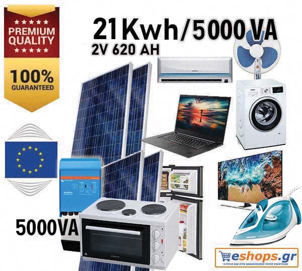 Αυτόνομο φωτοβολταϊκό 21kwh με 24 μπαταρίες 2v 620AH C100 + Inverter charger Victron MultiPlus-II 48/5000/70-50 για Κουζίνα - Φούρνο, Πλυντήριο + Κλιματιστικό + ηλεκτρικό σίδερο + σκούπα