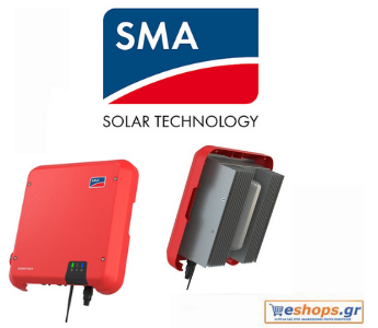 SMA Sunny Boy 4.0 4000W Inverter Φωτοβολταϊκών Μονοφασικός-φωτοβολταικά,net metering, φωτοβολταικά σε στέγη, οικιακά