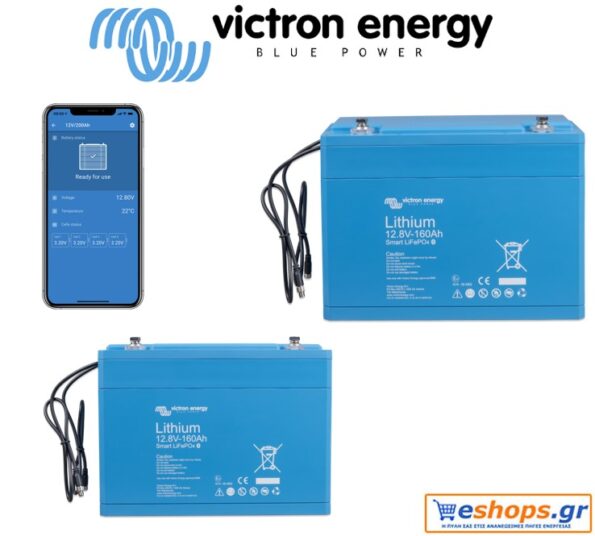 mpataria-victron- LiFePO4-12,8V-160Ah-Smart