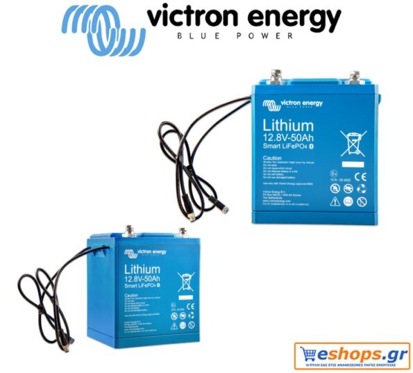 mpataria-victron- LiFePO4-12,8V-50Ah-Smart