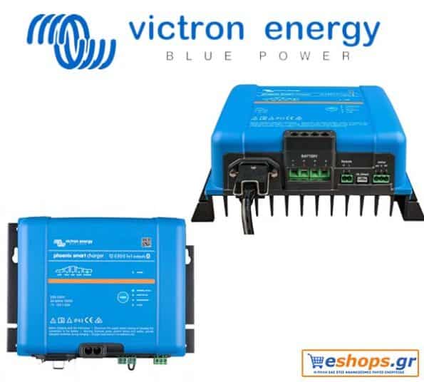 victor-energy-phoenix-smart-ip43-charger-12-50-1-1