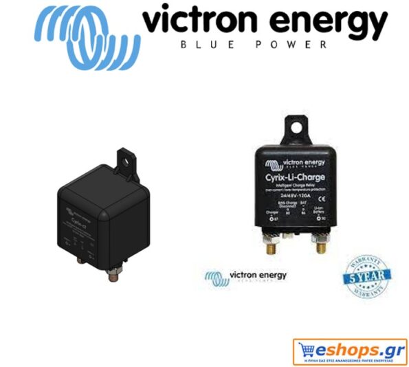 Cyrix-Li-Charge 1224V-120A-victron-rele-mpatariwn